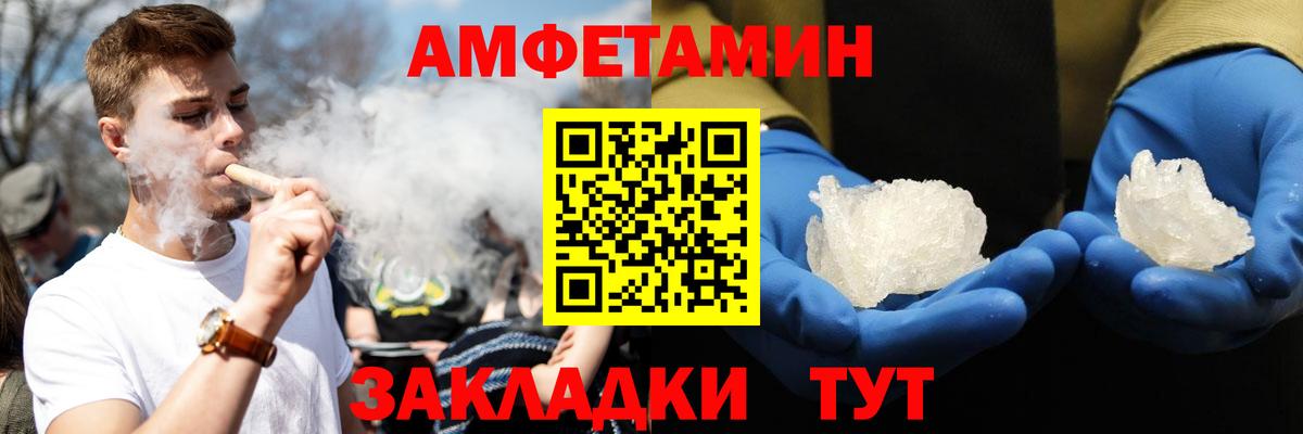 Amphetamine VHQ  Вход с VPN  Амфетамин  Братск 