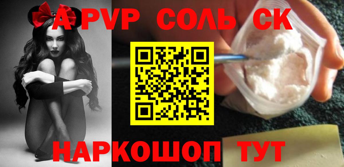 Братск  Alpha PVP Соль  Вход с VPN  Alpha PVP  Alfa_PVP СК КРИС  Alpha-PVP СК 