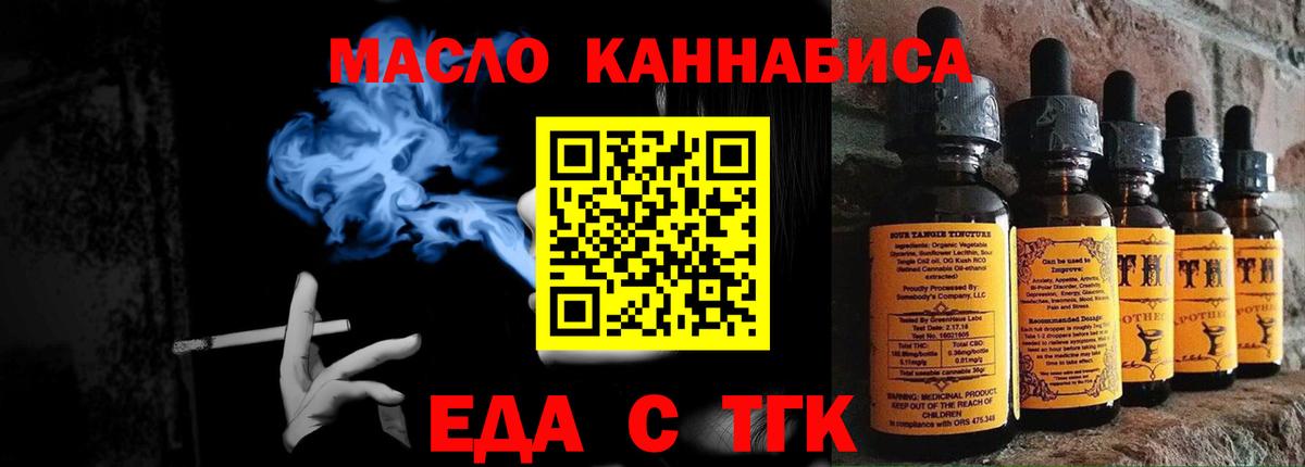 Братск  Cannafood марихуана  Вход с VPN 