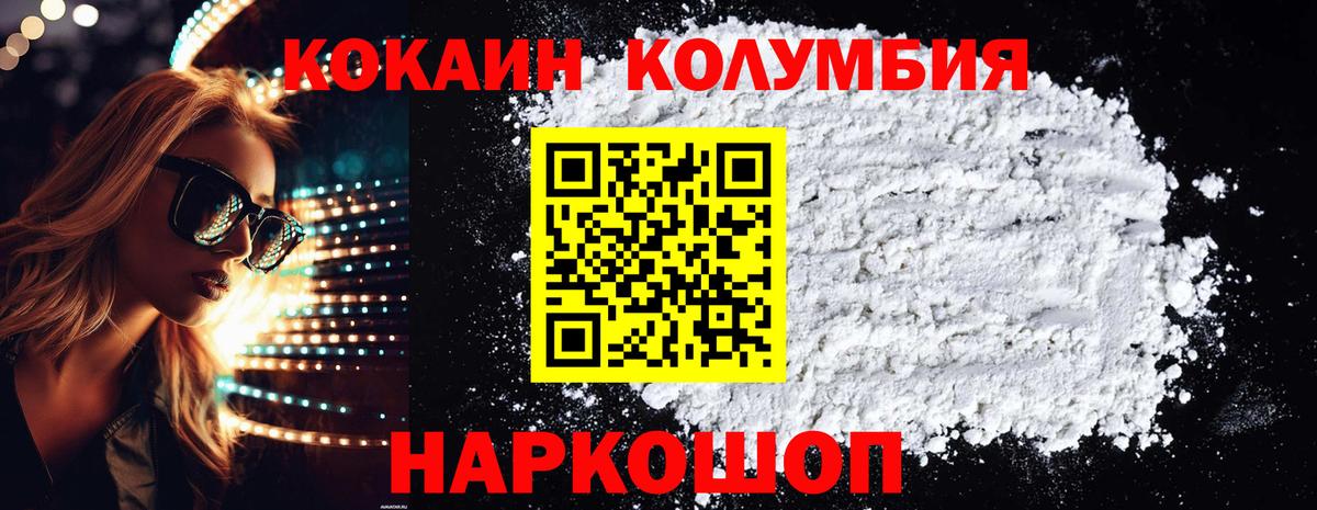 Братск  Кокаин Columbia  КОКАИН  Вход с VPN  КОКАИН Колумбийский 