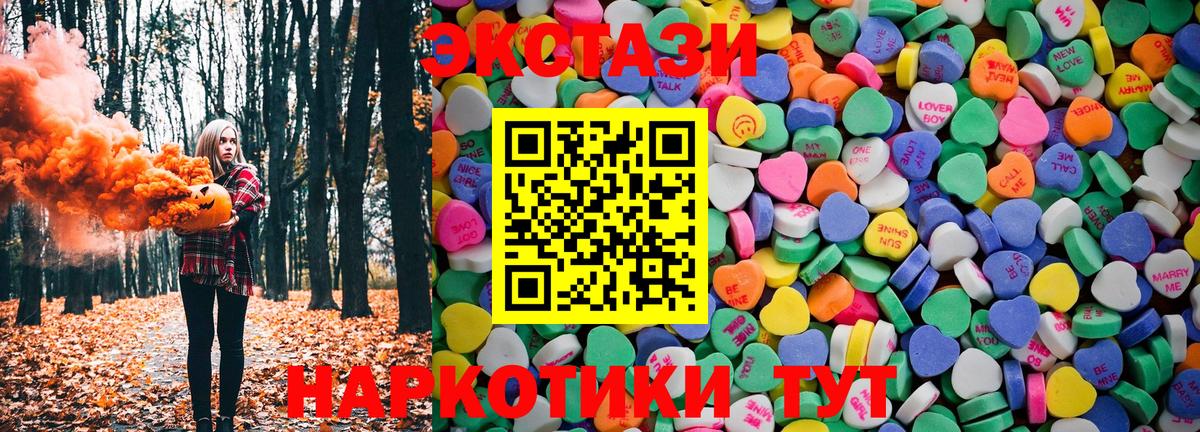 ЭКСТАЗИ 280 MDMA  Экстази  ЭКСТАЗИ круглые  Братск  Вход с VPN 