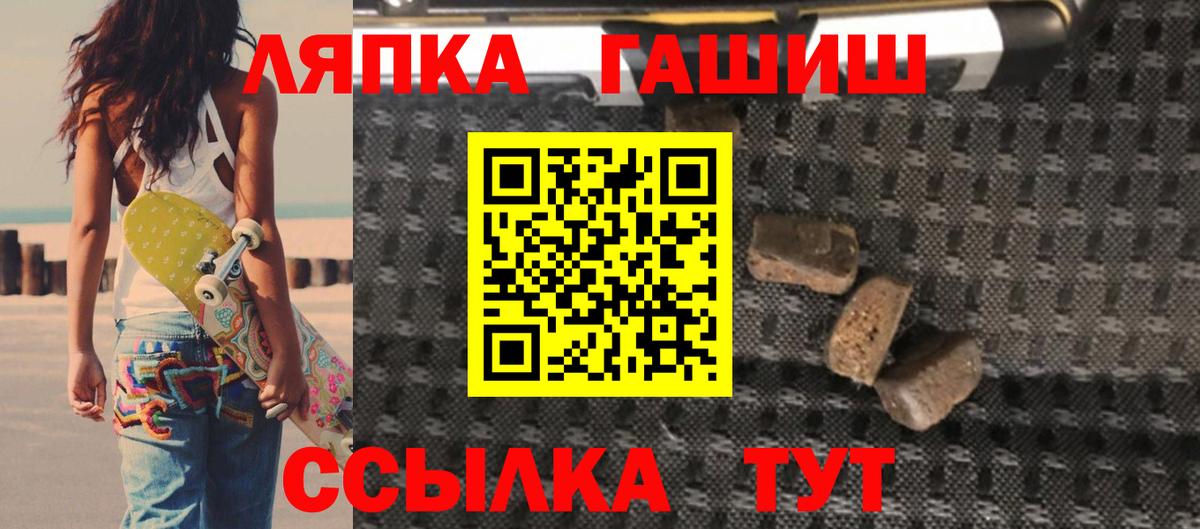 Гашиш Ice-O-Lator Братск