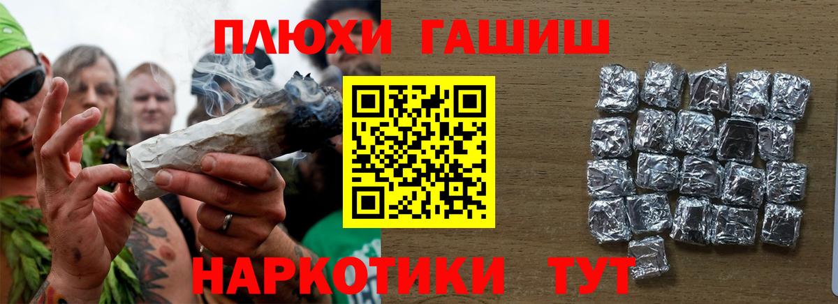 Гашиш  ГАШ VHQ  Вход с VPN  ГАШ хэш  Братск 