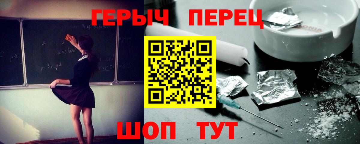 Братск  Героин гречка  ГЕРОИН  Вход с VPN 