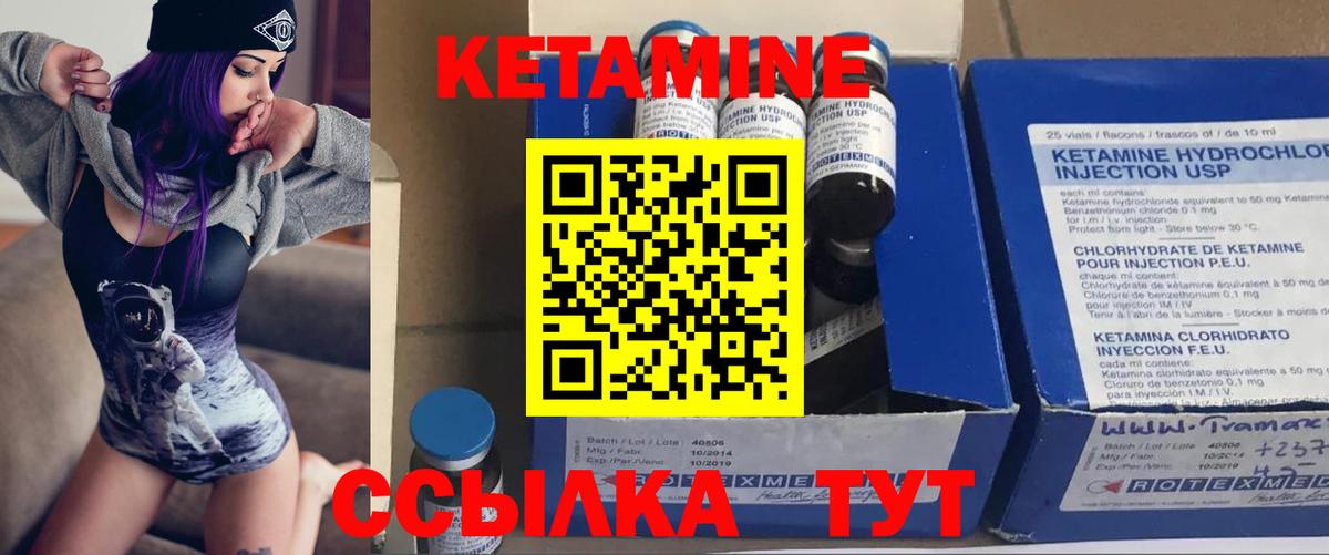 Братск  КЕТАМИН VHQ  hydra зеркало  Вход с VPN 