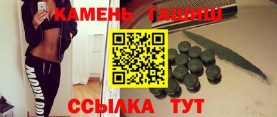 синтетический гашиш Гагарин