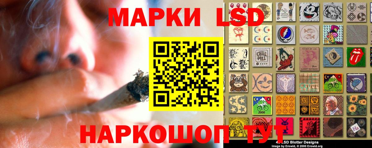 LSD-25 экстази кислота Братск