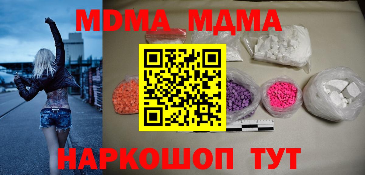 MDMA crystal  МДМА  Вход с VPN  Братск  MDMA Molly 