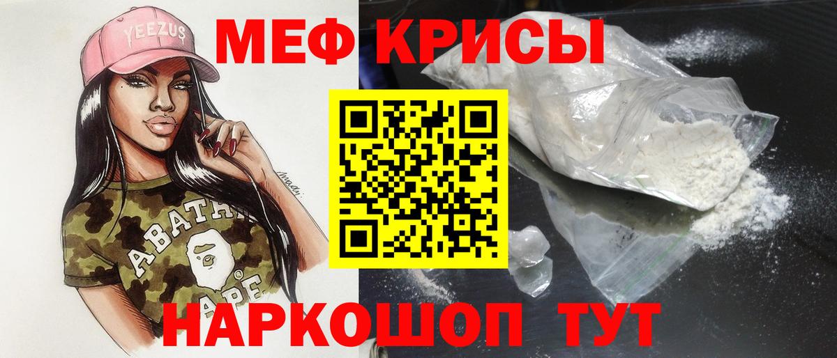 Братск  Меф кристаллы  Мефедрон  Вход с VPN  Мефедрон мяу мяу 
