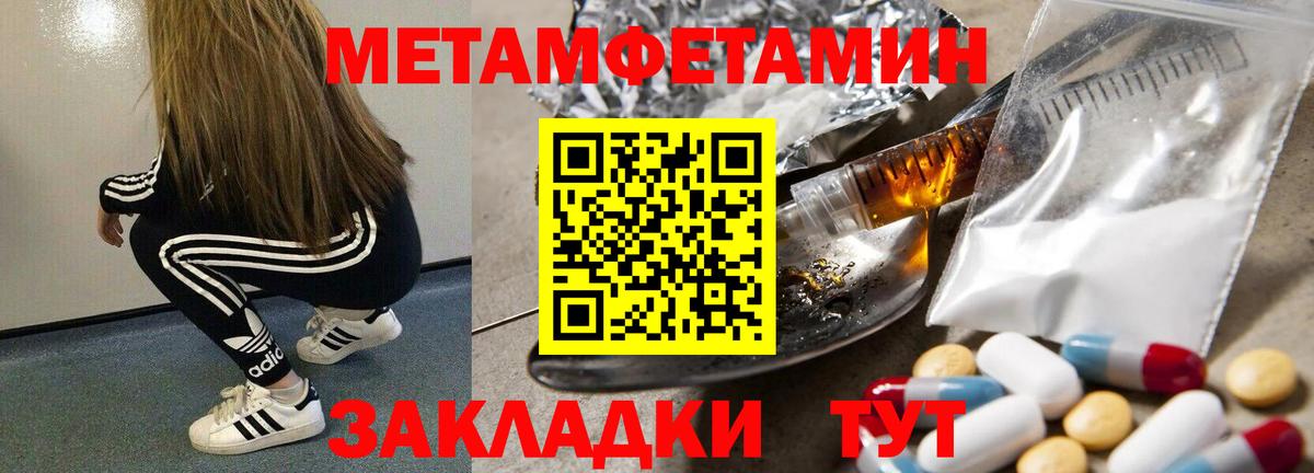 МЕТАМФЕТАМИН пудра  Метамфетамин  Братск  Вход с VPN 