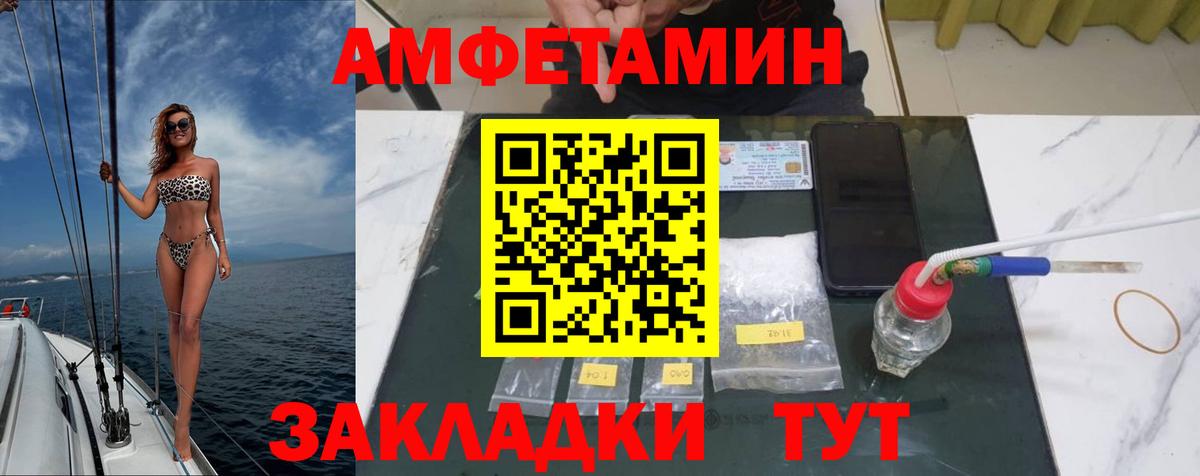 МЕТАМФЕТАМИН Methamphetamine Братск