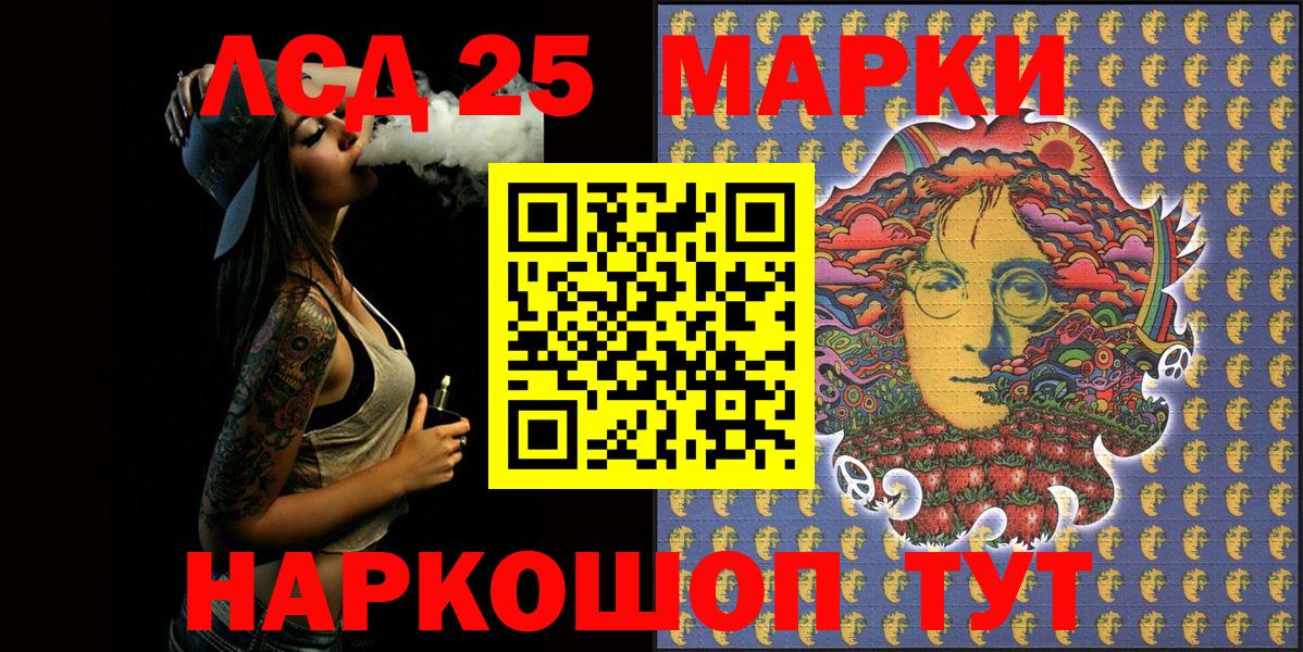 Братск  Марки N-bome 1500мкг  Вход с VPN 