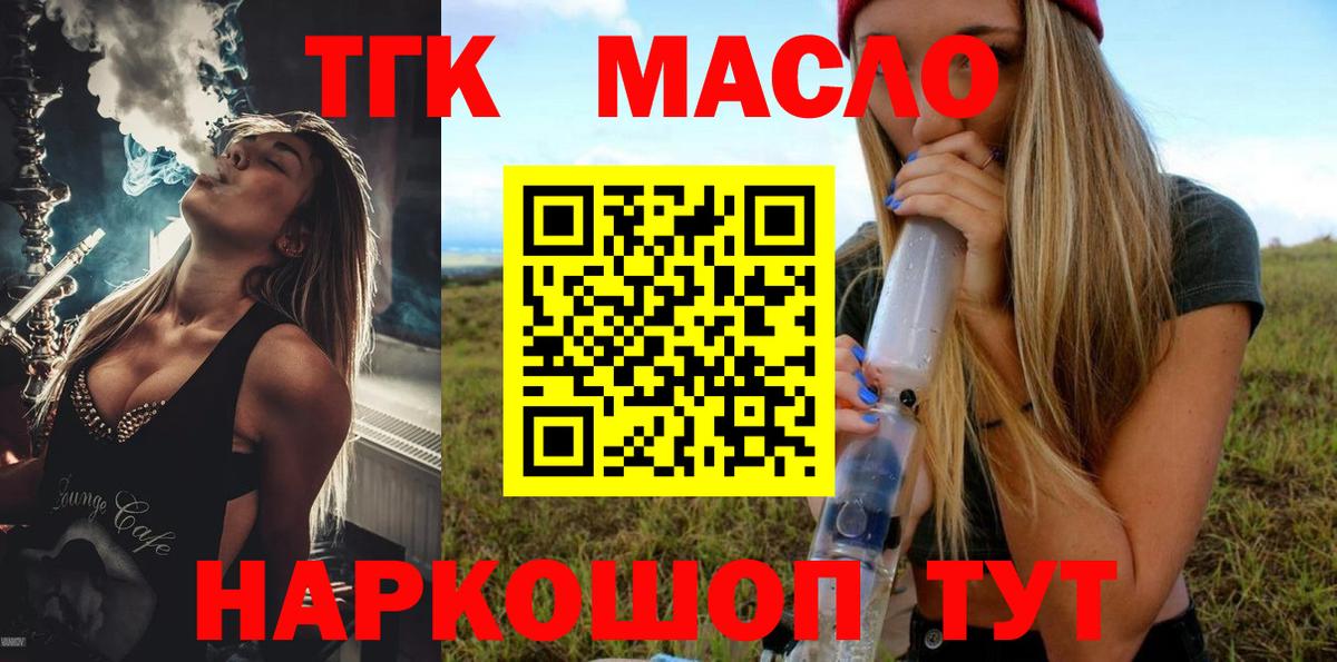 Дистиллят ТГК жижа  Вход с VPN  Дистиллят ТГК концентрат  Братск 