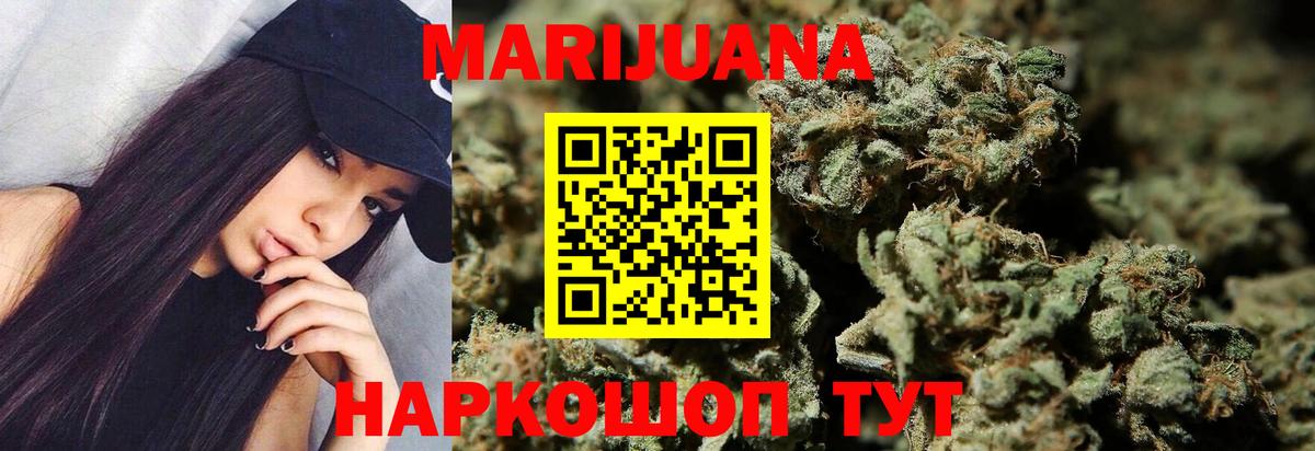 МАРИХУАНА SATIVA & INDICA Братск